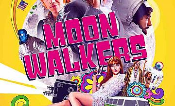 Лунна афера | Moonwalkers (2015)