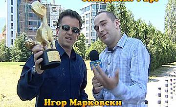 “Златен скункс” за Игор Марковски от „Господари на ефира”