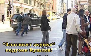 Кушлев избяга от “Златния скункс” на „Господари на ефира”, четвъртък, 21 Април 2011 г.