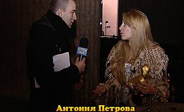 “Мис България” – 2009 Антония Петрова  със “Златен скункс”