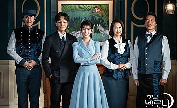 Ще има американска версия на хитовият корейски сериал “Хотел дел Луна”