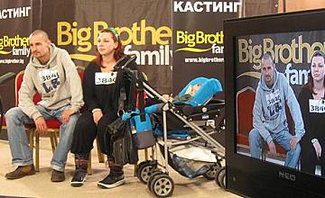 Big Brother Family в София