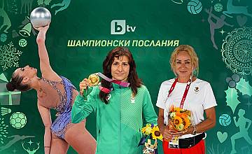 Шампионско начало на Новата година с послания от спортните звезди на България