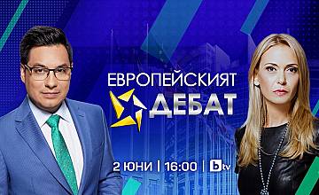 “Европейският избор на България“ - заключителен евродебат в ефира на bTV