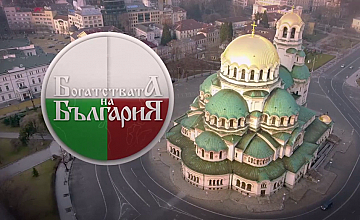 „Богатствата на България“ дават повод за гордост с историята на шуменския регион