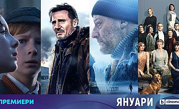 Жанрово разнообразие с филмовите премиери по bTV Cinema през януари