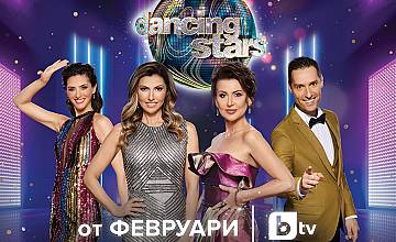 Звездно жури ще оценява танцьорите в Dancing Stars по bTV