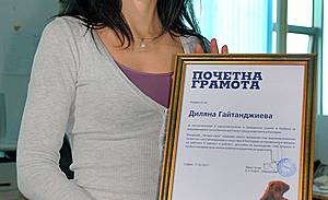 Репортерът Диляна Гайтанджиева с почетна грамота от фондация „Четири лапи”