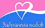 Пилотен епизод на българската серийна драма "Забранена любов" на 5 октомври от 20.00 часа