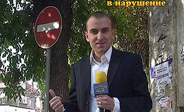 Спазват ли пътните знаци общинарите в град Пловдив?