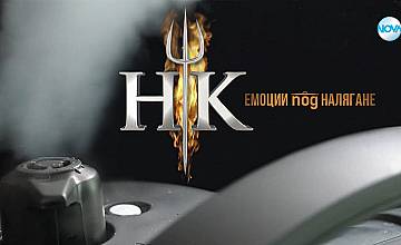 Hell’s Kitchen България с трети сезон в ефира на NOVA