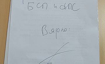 Бойко Борисов се подписа в предаването „Здравей, България” да не прави коалиция с БСП и ДПС