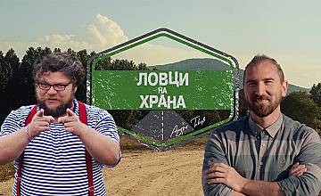 Chef Андре Токев и Събин Ранков  стават „Ловци на храна” –  скоро по bTV