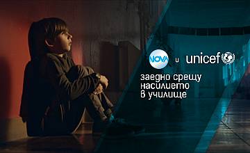 УНИЦЕФ и NOVA с благотворителен спектакъл срещу насилието в училище