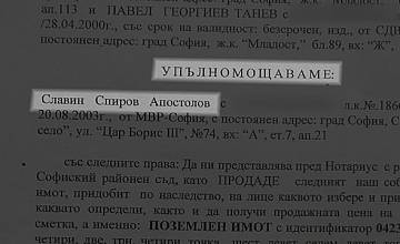 След разследване на bTV: Имотни измами за милиони в „Бистрица” и „Панчарево”