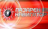 „Пазарен навигатор” - 2 май, 12:15 часа по Нова ТВ