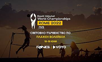 Световното първенство по плажен волейбол 2022 в ефира на RING и на VOYO