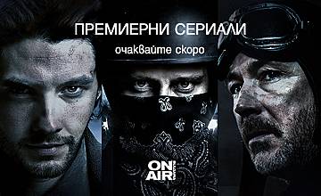 Три завладяващи американски сериала  по Bulgaria ON AIR