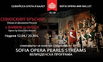 Българската национална телевизия представя от Златния си фонд спектакли на Софийската опера