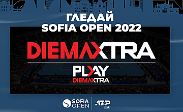 Тенис турнирът Sofia Open 2022 ексклузивно в ефира на DIEMA XTRA