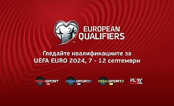 Квалификациите за UEFA EURO 2024™ отново в каналите от пакета DIEMA XTRA