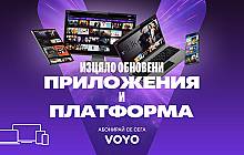 VOYO предлага нови стрийминг изживявания от 5 юли